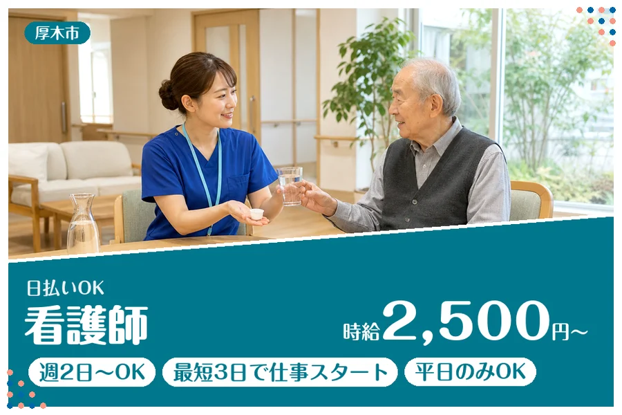 アルバイトイメージ画像