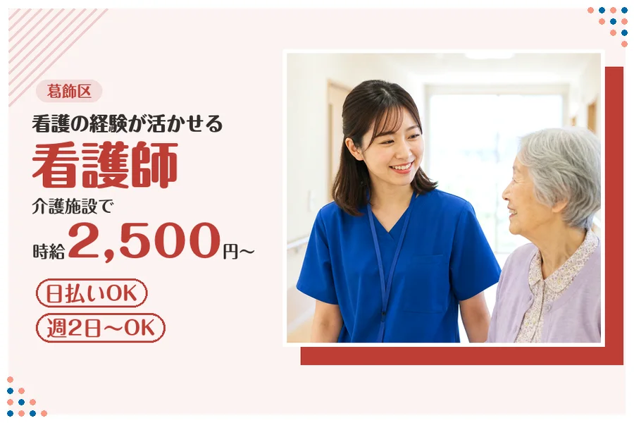 アルバイトイメージ画像