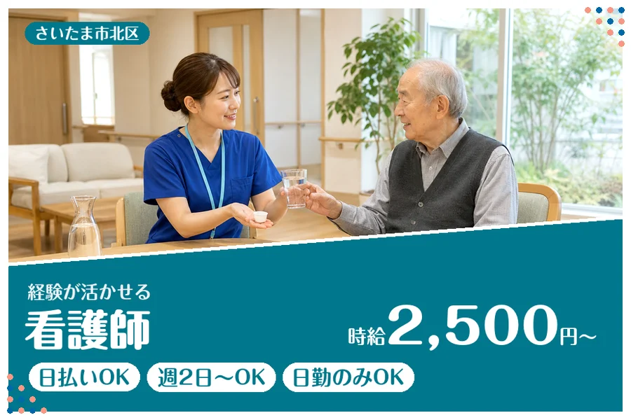 アルバイトイメージ画像