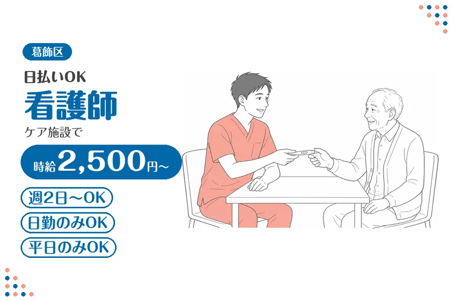 アルバイトイメージ画像