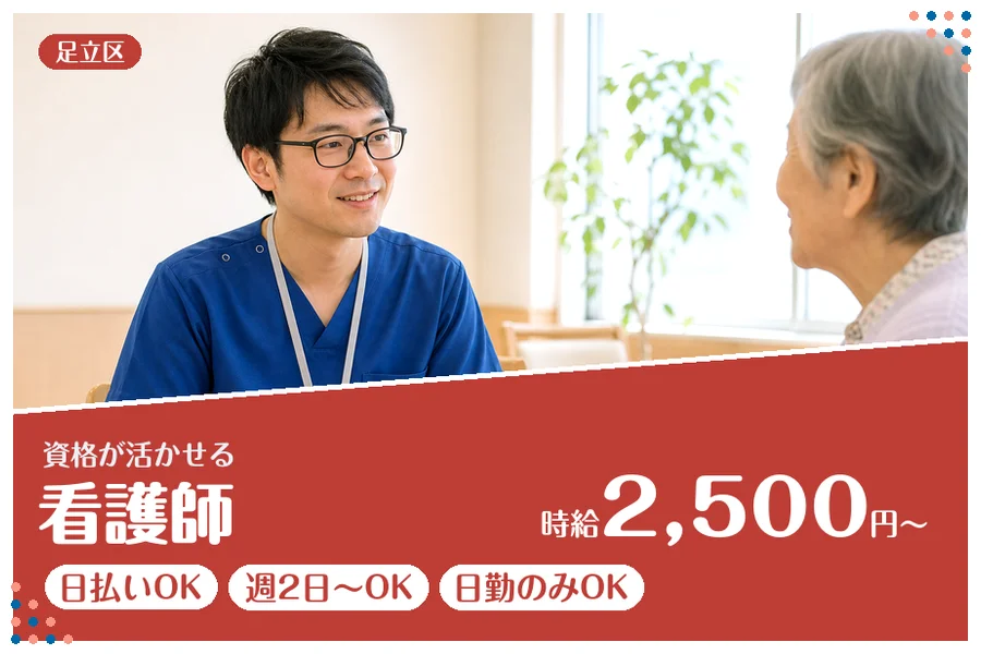 アルバイトイメージ画像