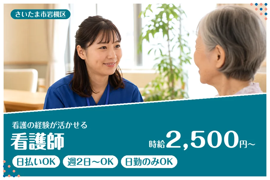 アルバイトイメージ画像