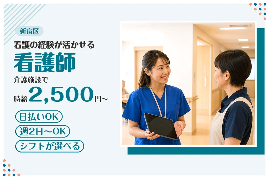 アルバイトイメージ画像