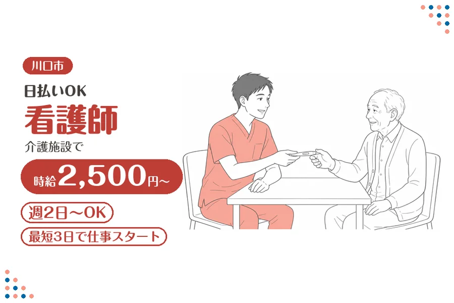 アルバイトイメージ画像