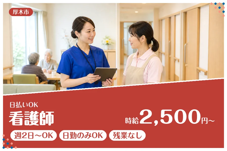 アルバイトイメージ画像