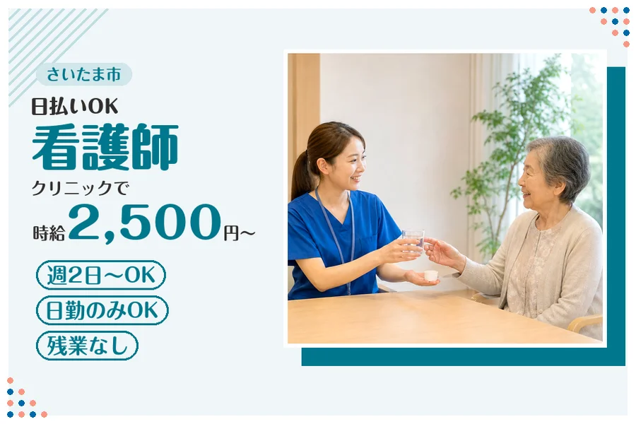 アルバイトイメージ画像
