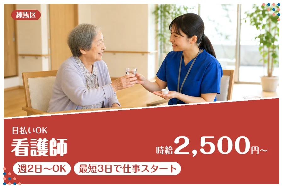アルバイトイメージ画像