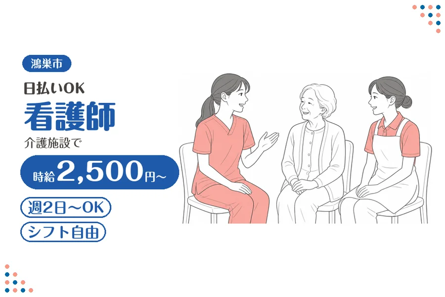 アルバイトイメージ画像