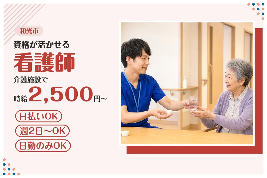 アルバイトイメージ画像