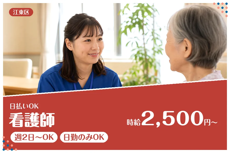 アルバイトイメージ画像