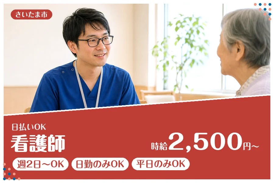 アルバイトイメージ画像