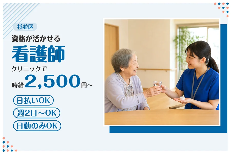 アルバイトイメージ画像