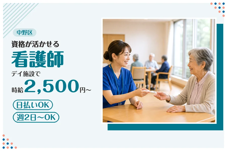 アルバイトイメージ画像