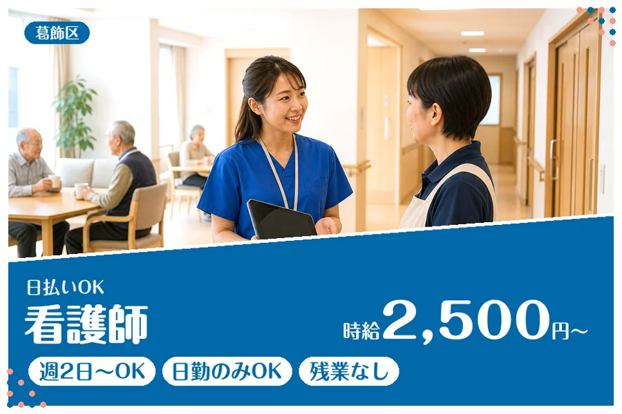 アルバイトイメージ画像