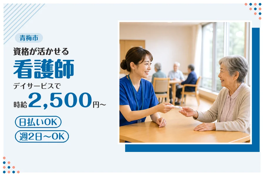アルバイトイメージ画像