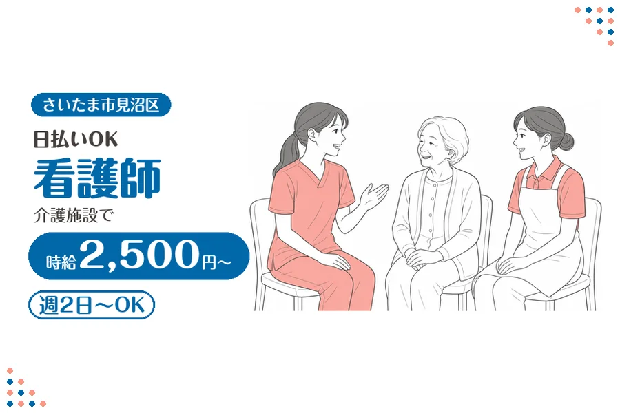 アルバイトイメージ画像