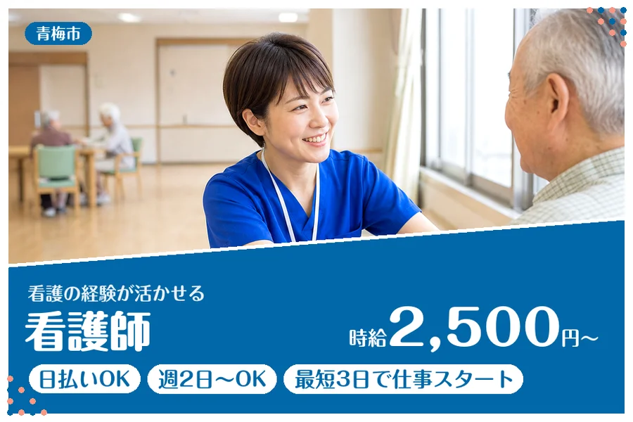 アルバイトイメージ画像