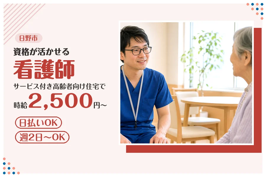 アルバイトイメージ画像