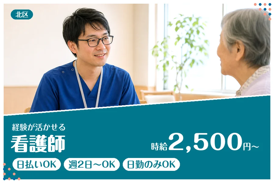 アルバイトイメージ画像