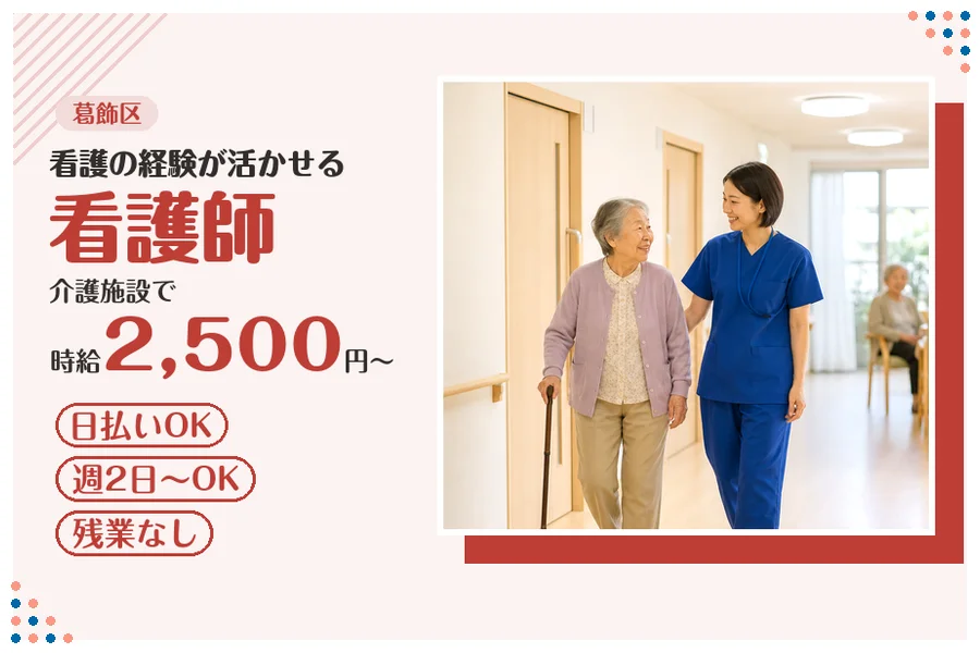 アルバイトイメージ画像