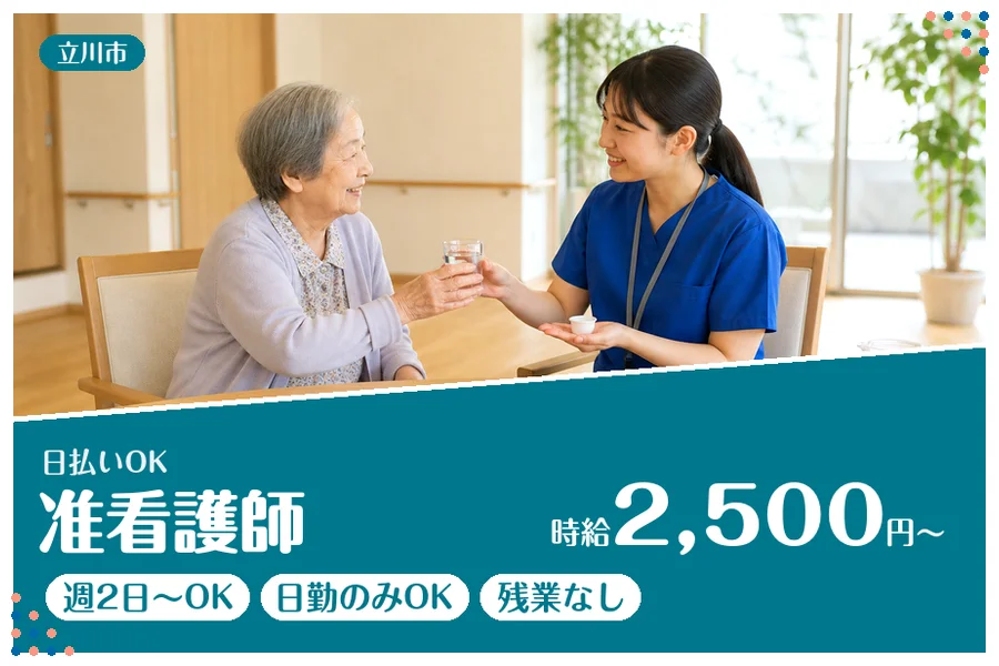 アルバイトイメージ画像