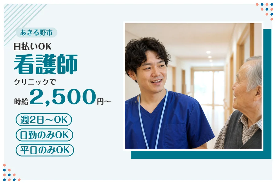アルバイトイメージ画像