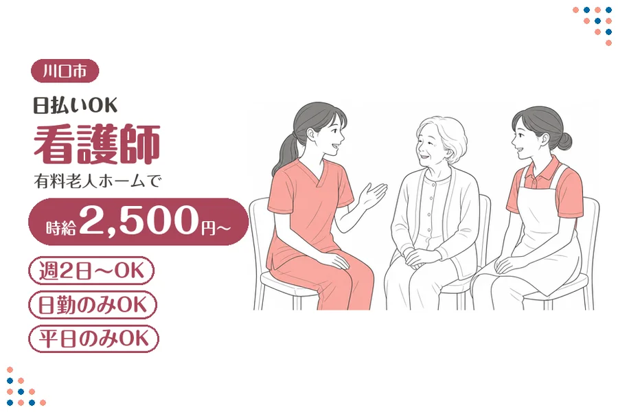 アルバイトイメージ画像