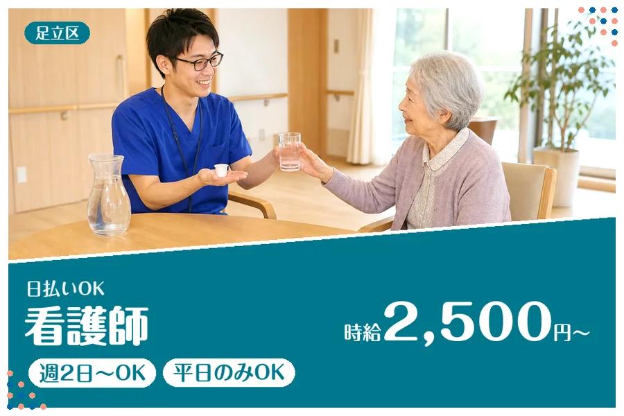 アルバイトイメージ画像