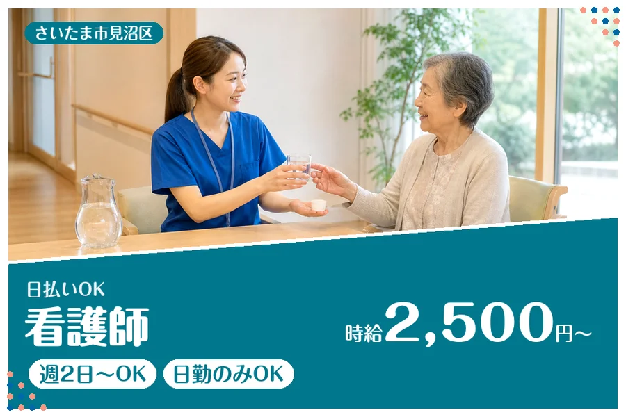 アルバイトイメージ画像