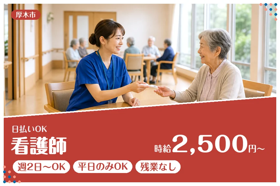 アルバイトイメージ画像