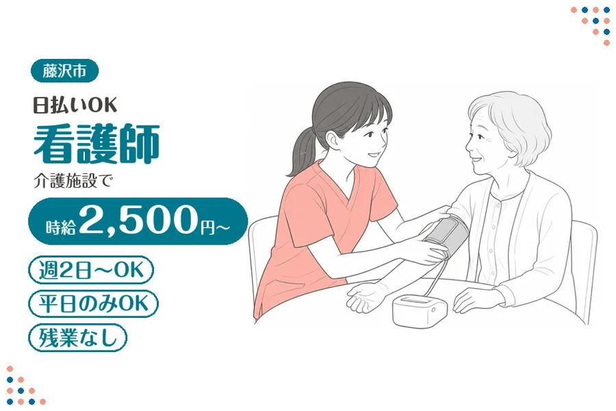 アルバイトイメージ画像