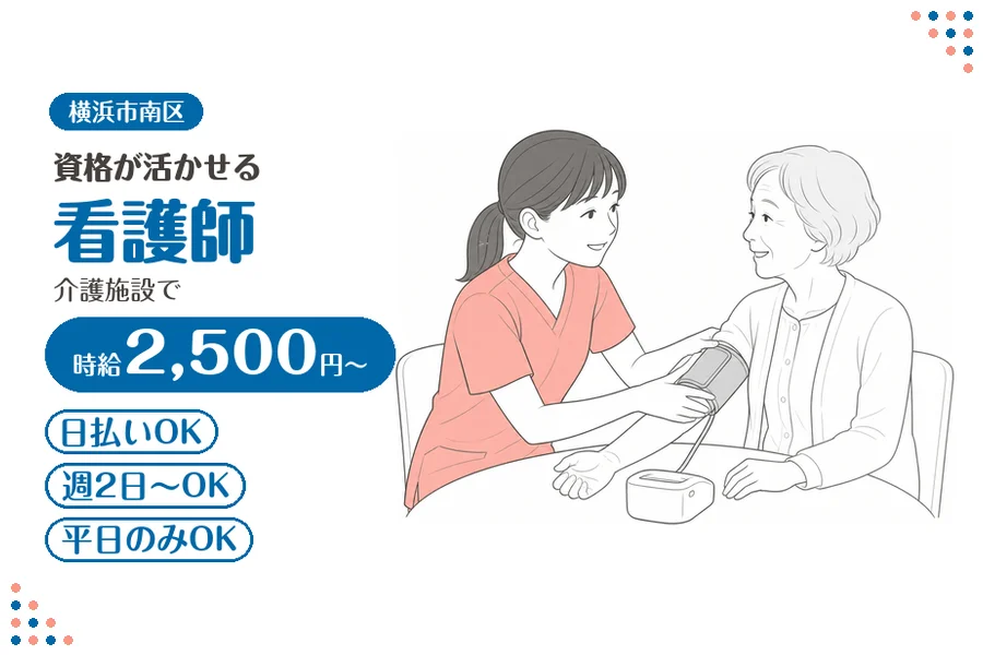 アルバイトイメージ画像