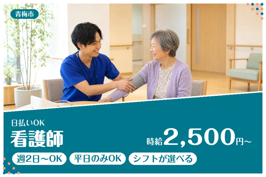 アルバイトイメージ画像