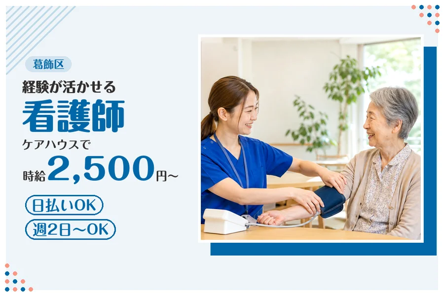 アルバイトイメージ画像