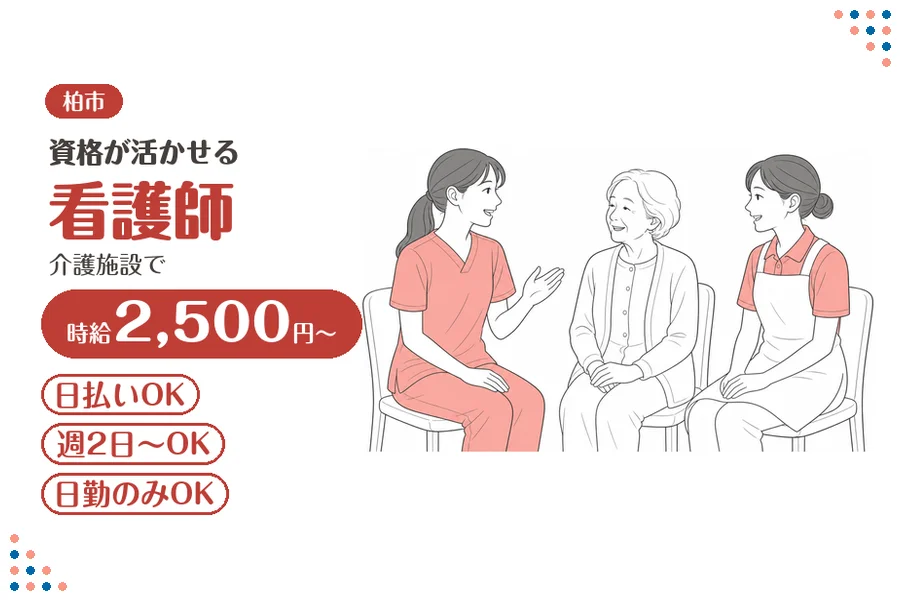 アルバイトイメージ画像