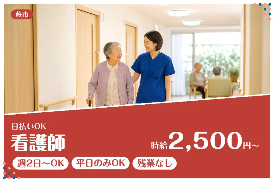 アルバイトイメージ画像