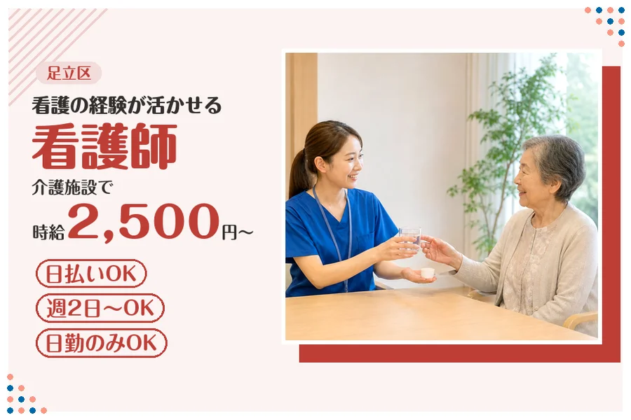 アルバイトイメージ画像