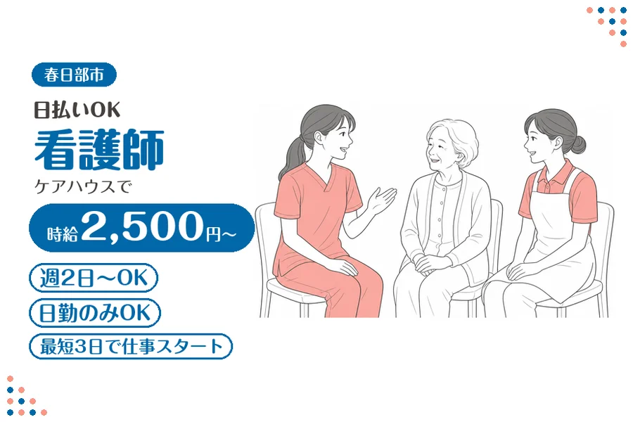 アルバイトイメージ画像