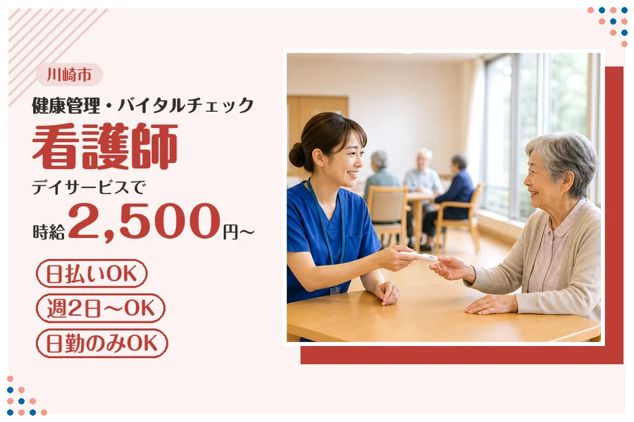 アルバイトイメージ画像