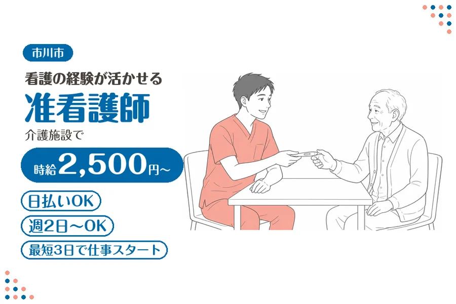 アルバイトイメージ画像