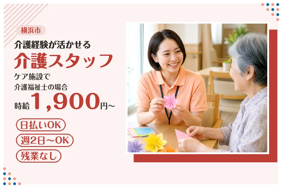アルバイトイメージ画像