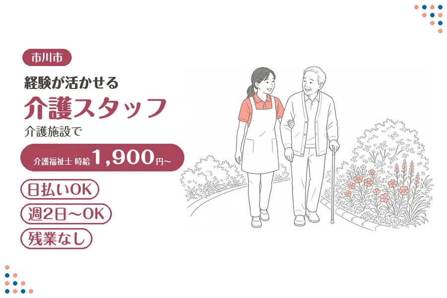 アルバイトイメージ画像