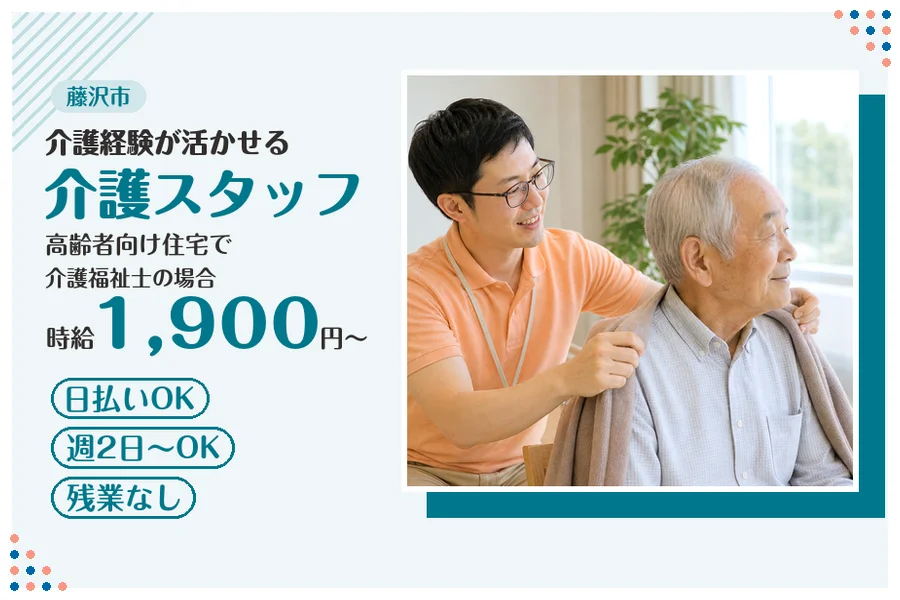 アルバイトイメージ画像