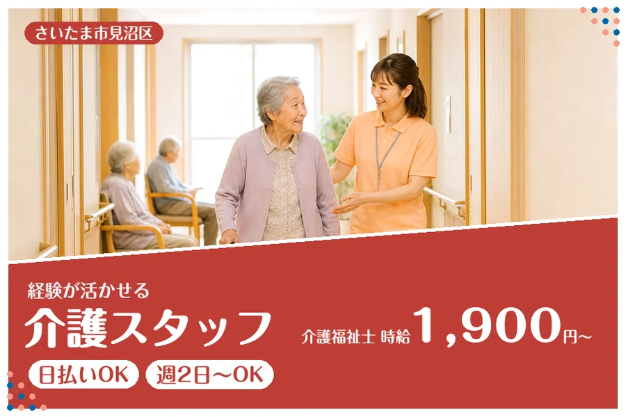 アルバイトイメージ画像
