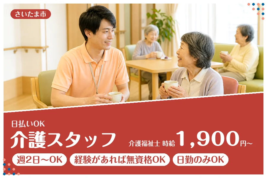 アルバイトイメージ画像