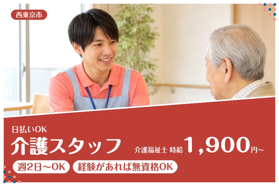 アルバイトイメージ画像