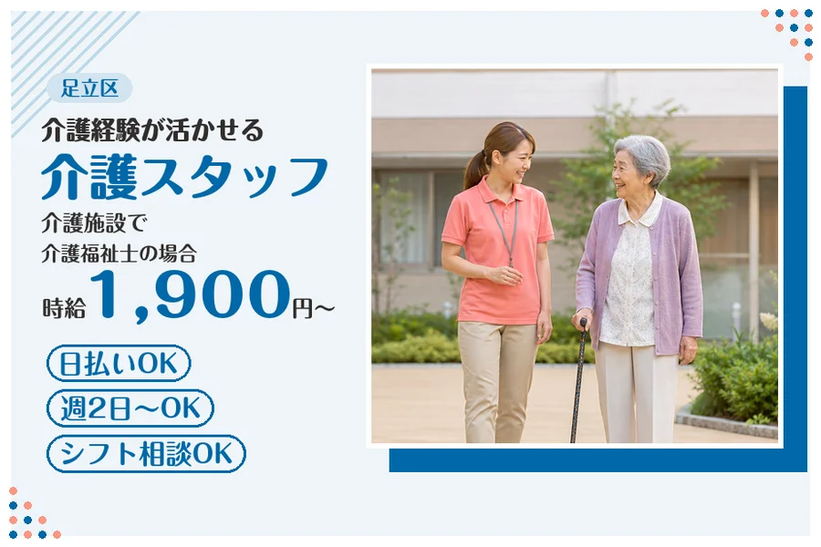 アルバイトイメージ画像