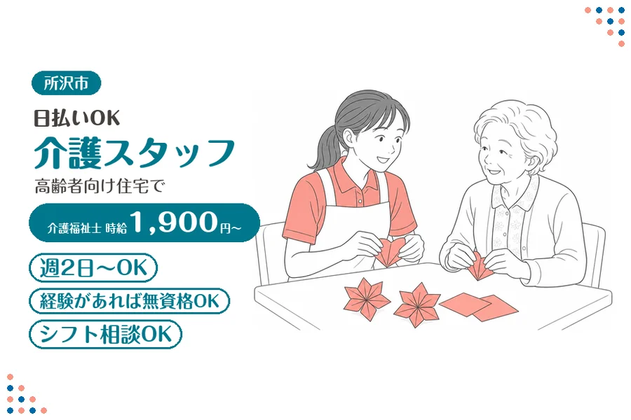 アルバイトイメージ画像