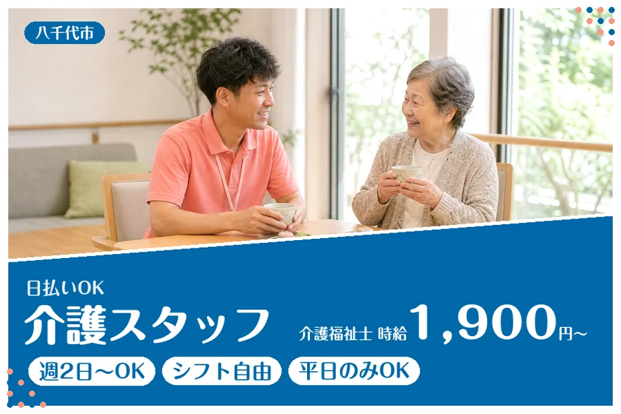 アルバイトイメージ画像