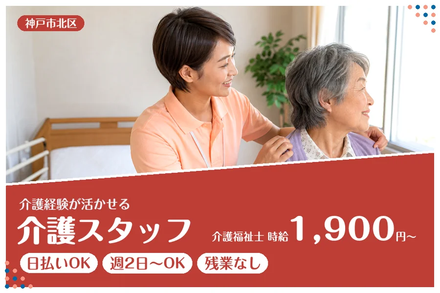 ファーストスタッフィング株式会社